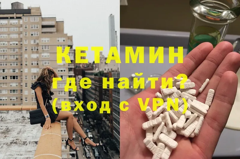 продажа наркотиков  omg как зайти  КЕТАМИН VHQ  Муром 