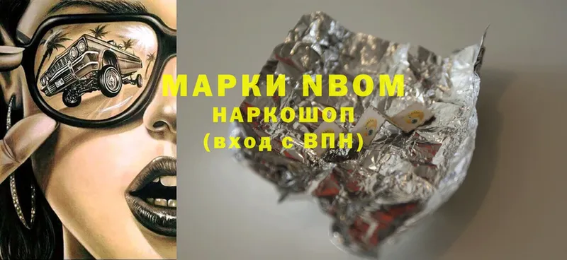 Марки N-bome 1,8мг  купить наркотики цена  Муром 